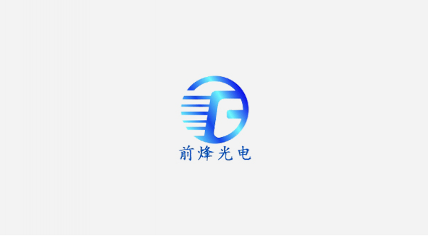 河源前烽光电有限公司网站上线